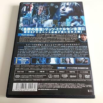ザ・ドア 交差する世界('09独)/マッツ・ミケルセン/ジェシカ・シュヴァルツ Amazon.co.jp: ザ・ドア ~交差する世界~ [DVD] : マッツ
